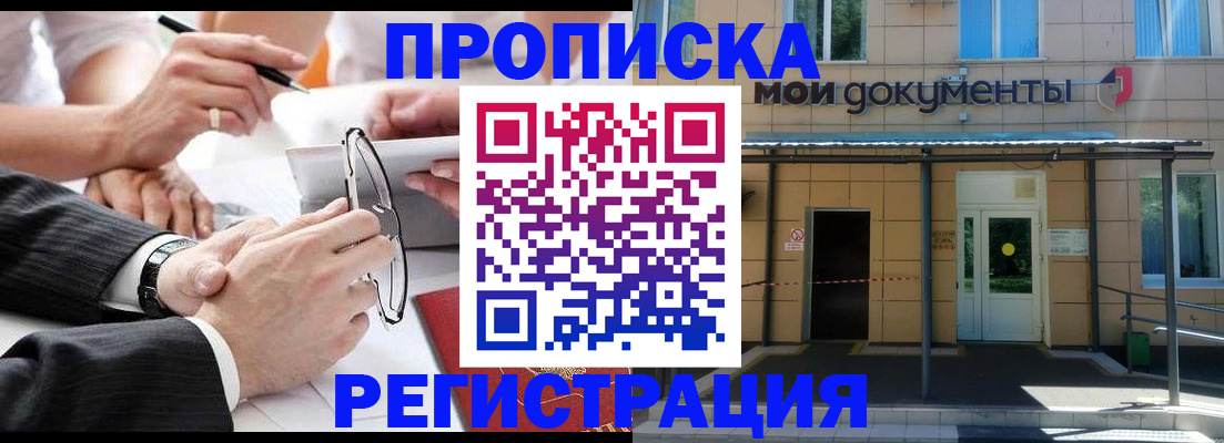 миграционный учет в Коле