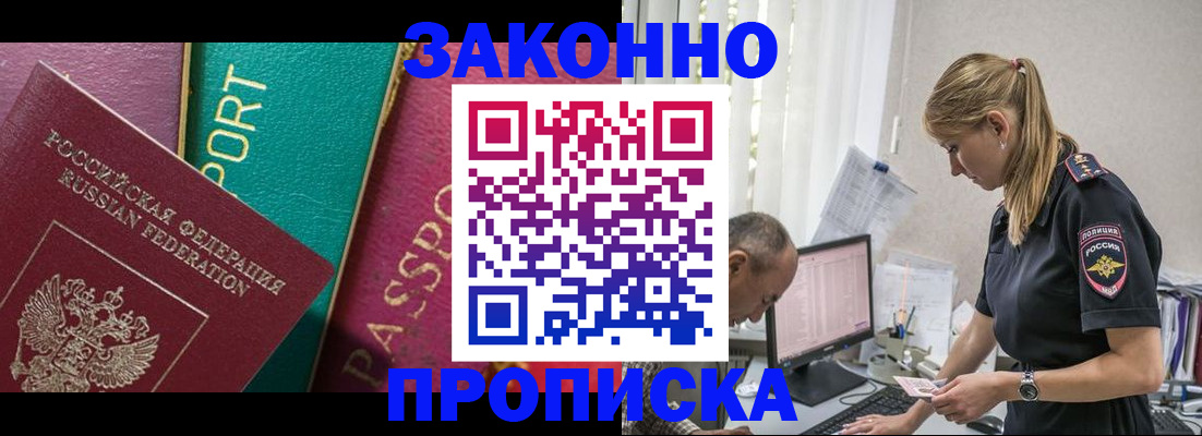 временная регистрация госуслуги в Коле