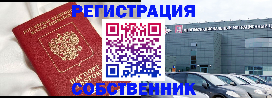 купить прописку в Коле